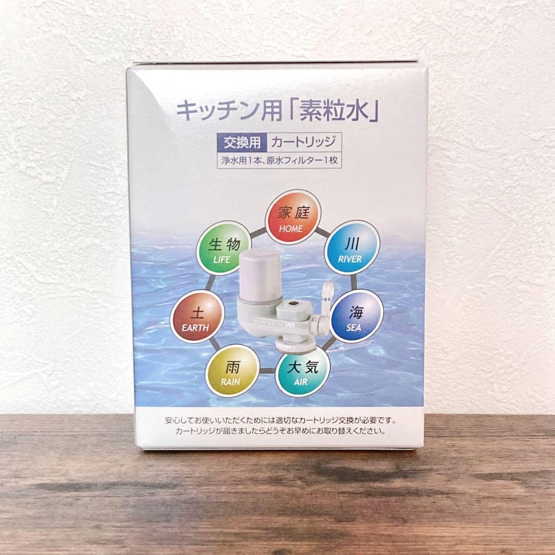 素粒水 フリーサイエンス キッチン用浄水器カートリッジ2個セット 2個